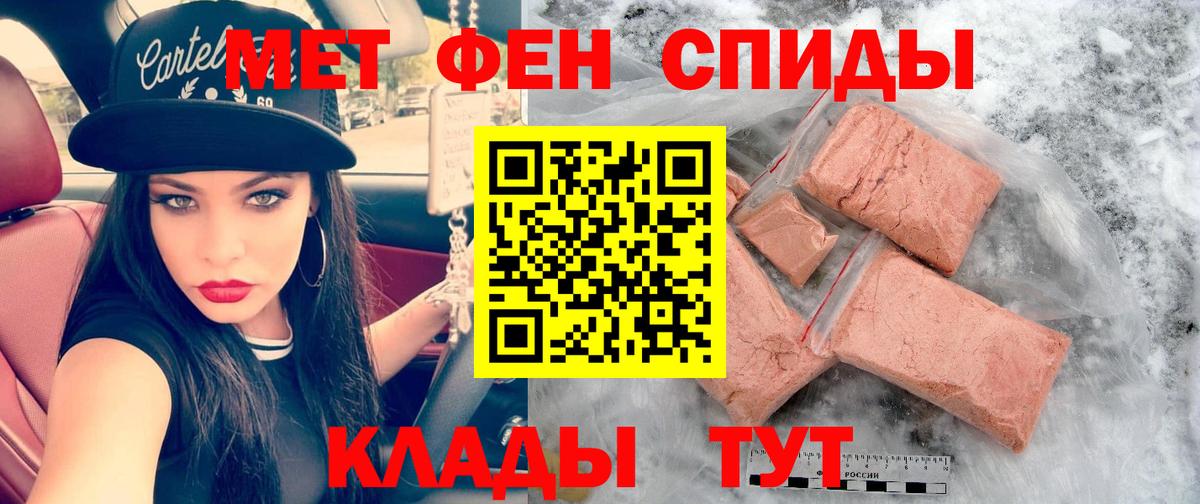 АМФЕТАМИН 98% Кирово-Чепецк