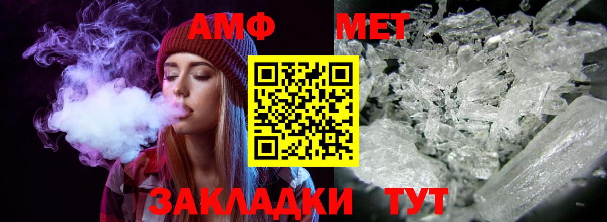 Кирово-Чепецк  Амфетамин 97%  Вход с VPN 