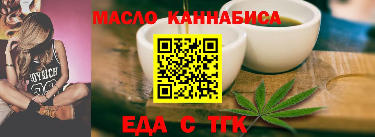 Кирово-Чепецк  Cannafood конопля  Вход с VPN 