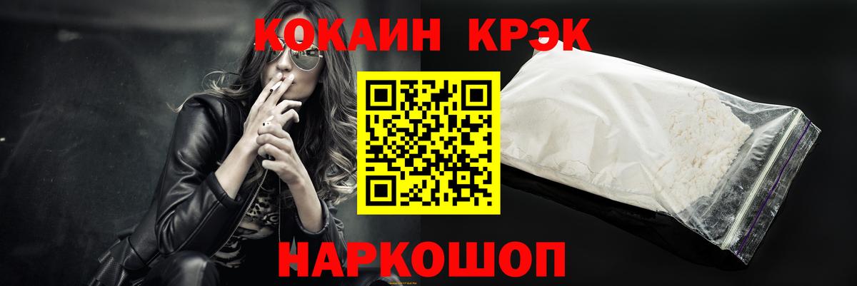 Cocaine 98%  Вход с VPN  Кирово-Чепецк 