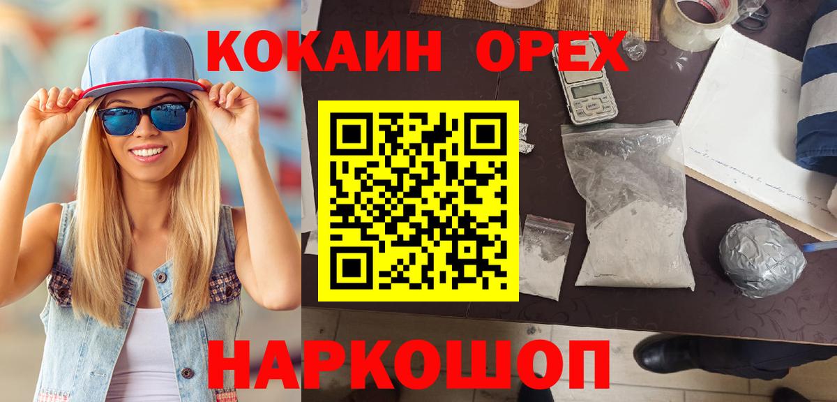 Кокаин 98% Кирово-Чепецк