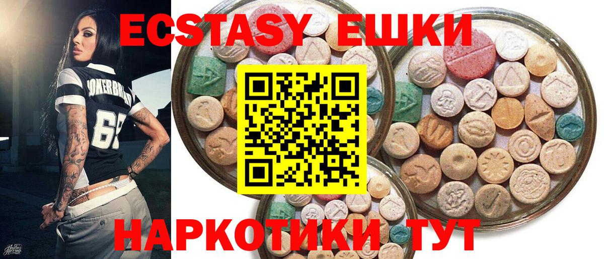 Экстази 99%  ЭКСТАЗИ  ЭКСТАЗИ 99%  Кирово-Чепецк  Вход с VPN 