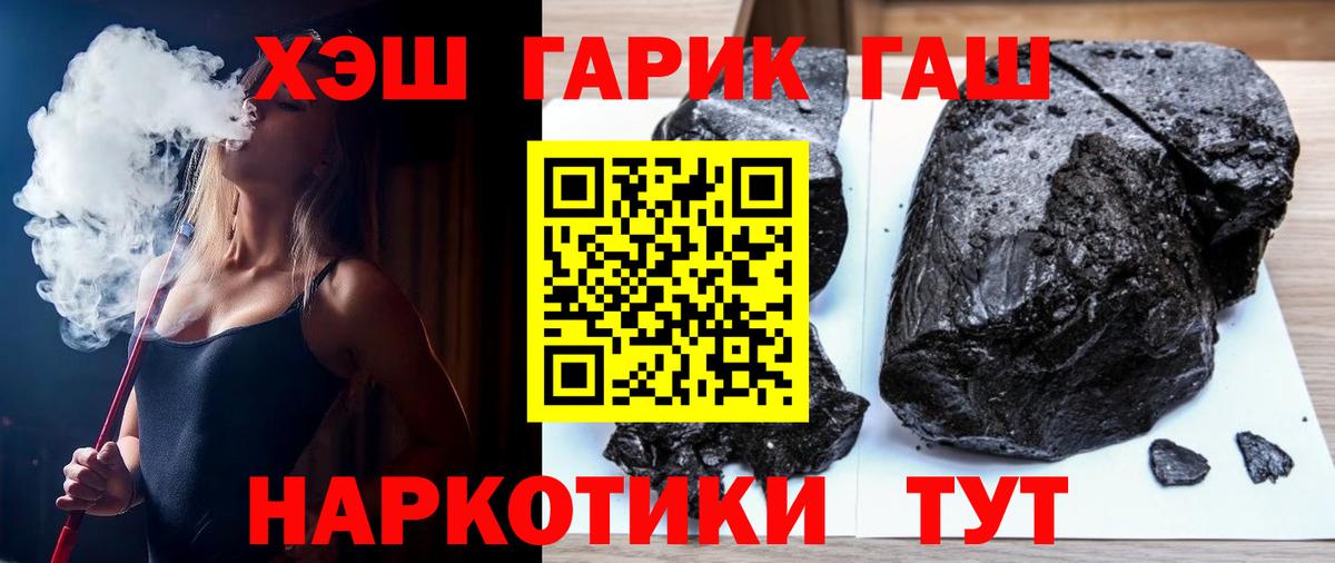 сколько стоит  ГАШ убойный  Вход с VPN  Кирово-Чепецк 