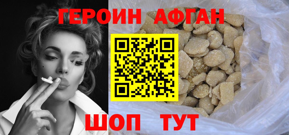 ГЕРОИН хмурый  Вход с VPN  Кирово-Чепецк 