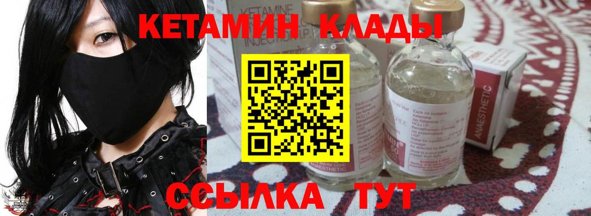 shop состав  Вход с VPN  Кетамин ketamine  Кирово-Чепецк  КЕТАМИН VHQ 