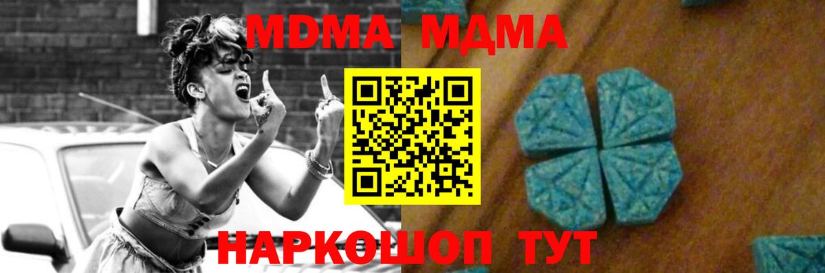 MDMA crystal  MDMA  Кирово-Чепецк  Вход с VPN  МДМА crystal 