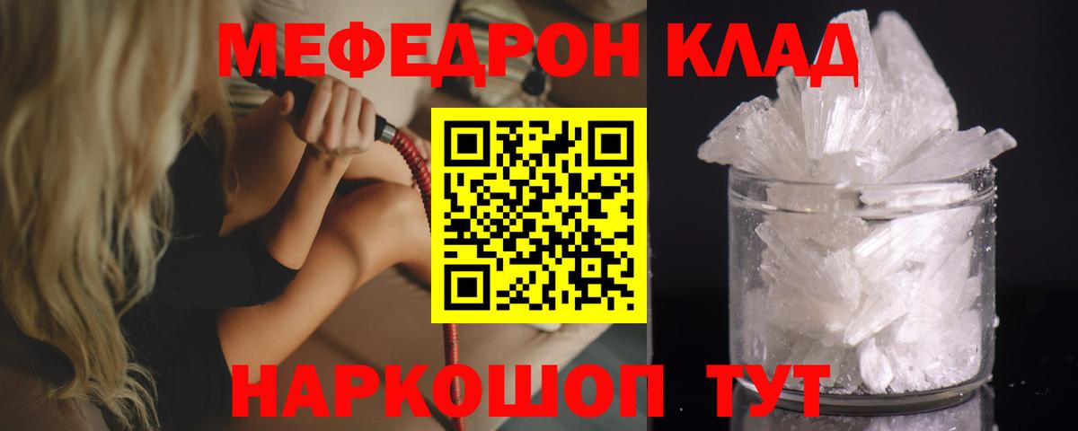 Меф мука Кирово-Чепецк