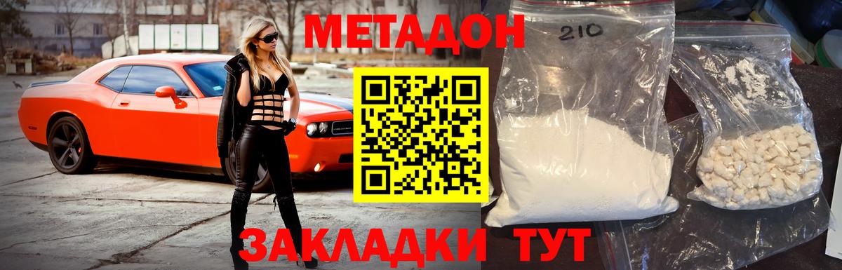 Кирово-Чепецк  Метадон белоснежный  Вход с VPN 