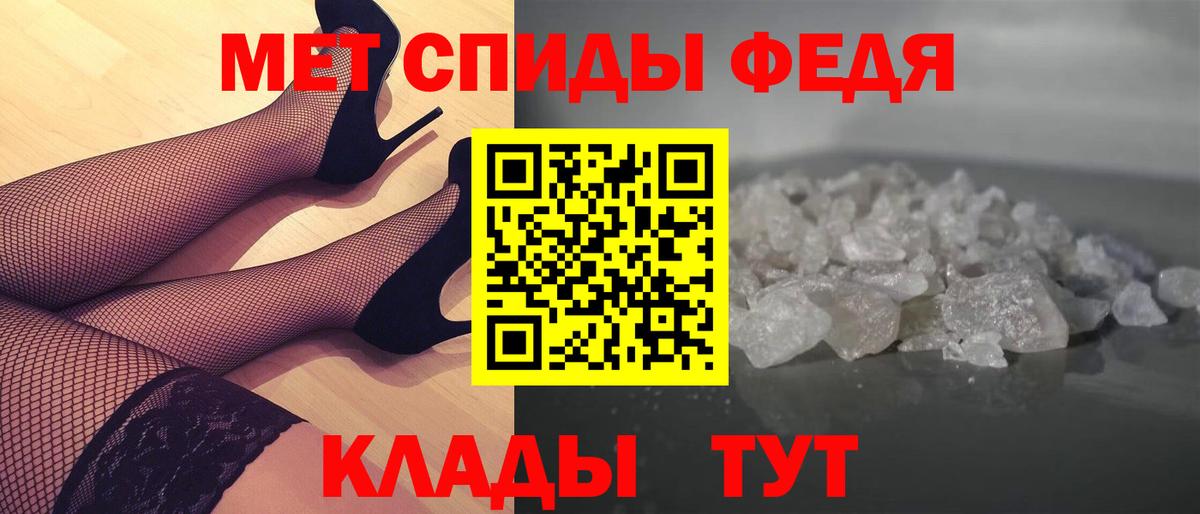 МЕТАМФЕТАМИН пудра Кирово-Чепецк