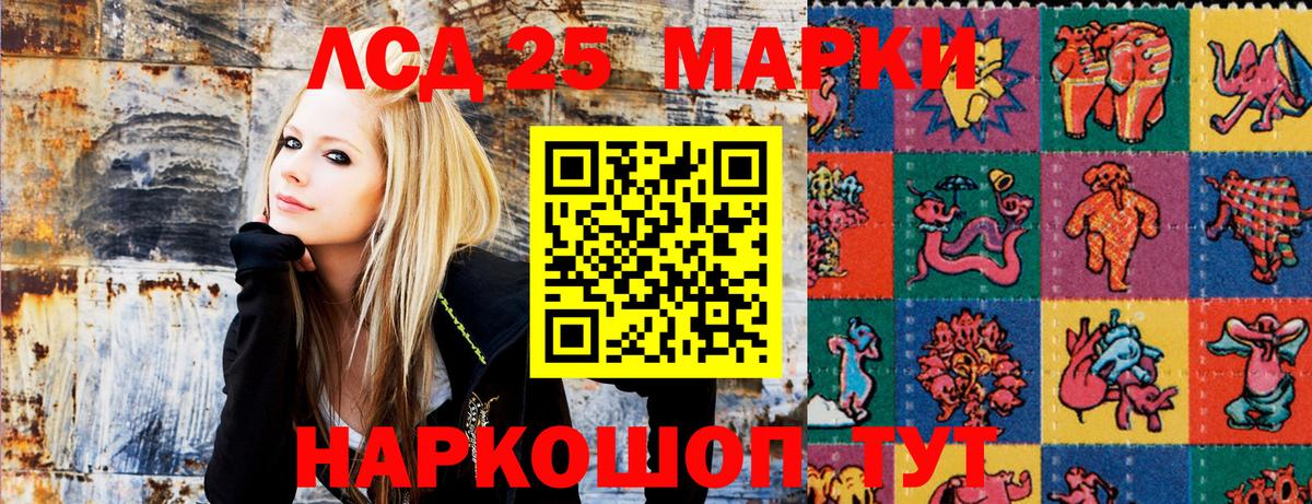 Марки 25I-NBOMe 1500мкг Кирово-Чепецк